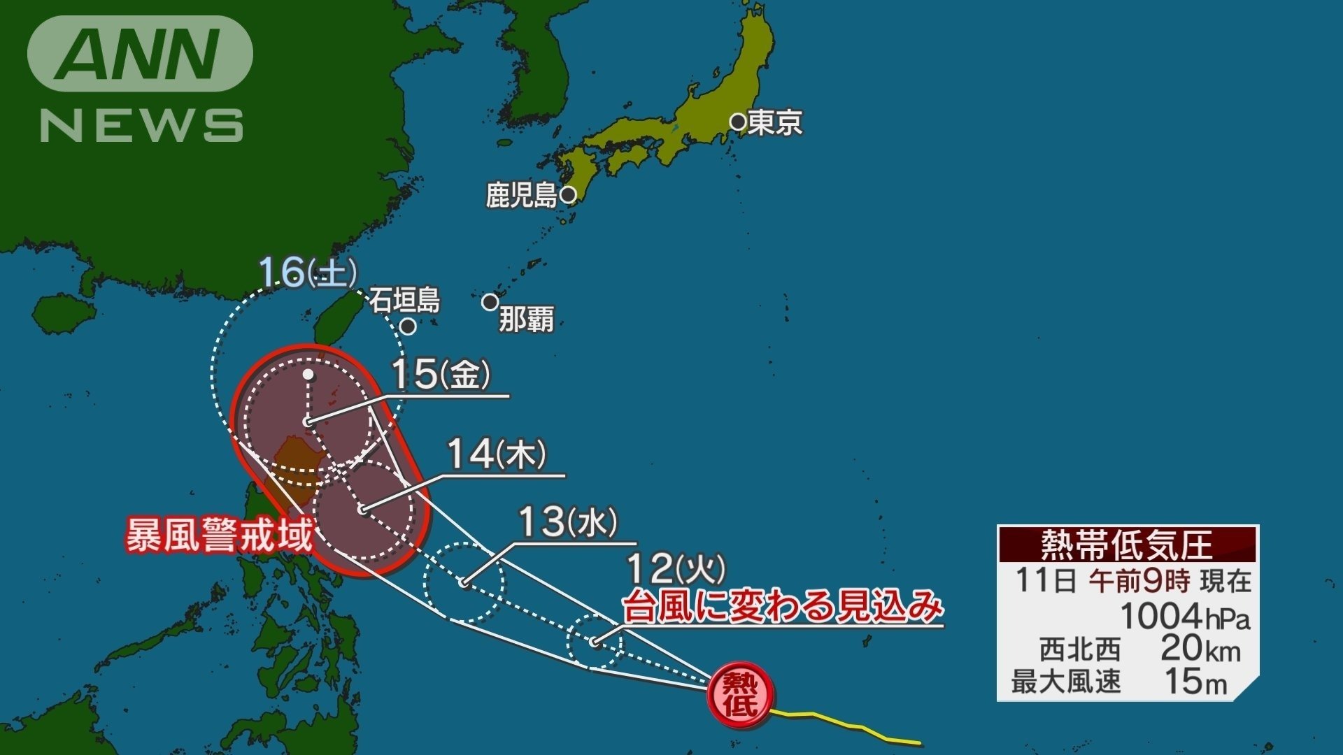台風25号発生へ