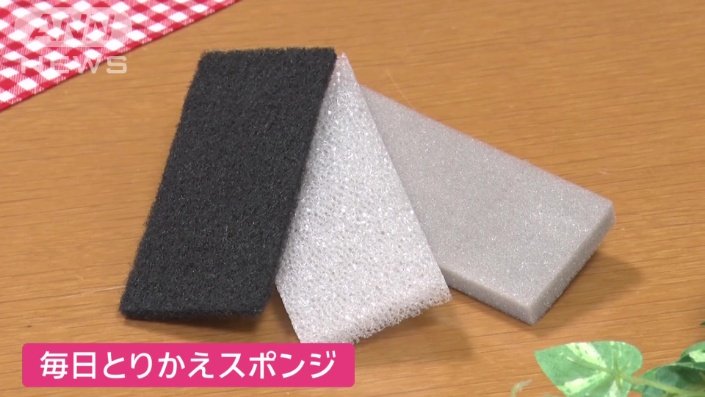 「毎日とりかえスポンジ」シリーズ