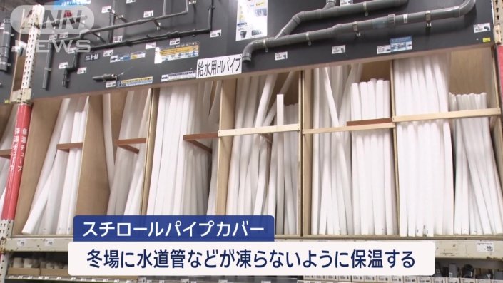 スチロールパイプカバー