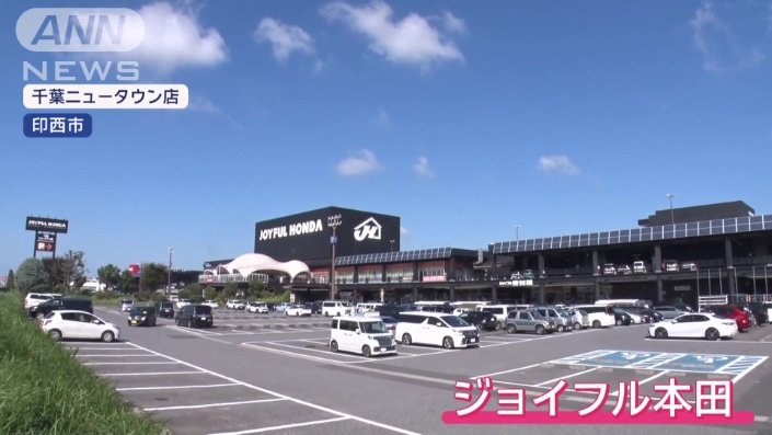巨大ホームセンター「ジョイフル本田」