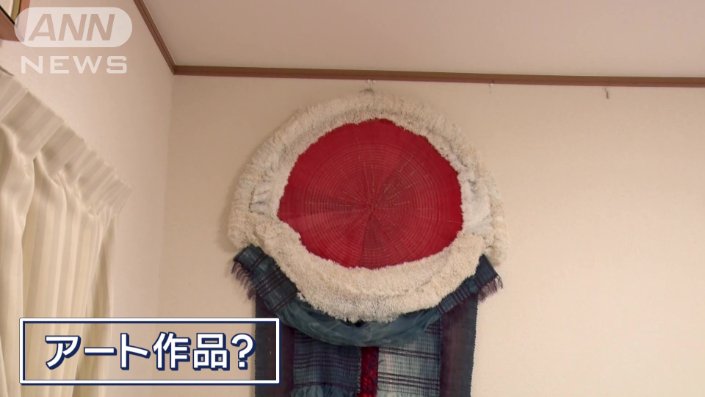 アート作品？