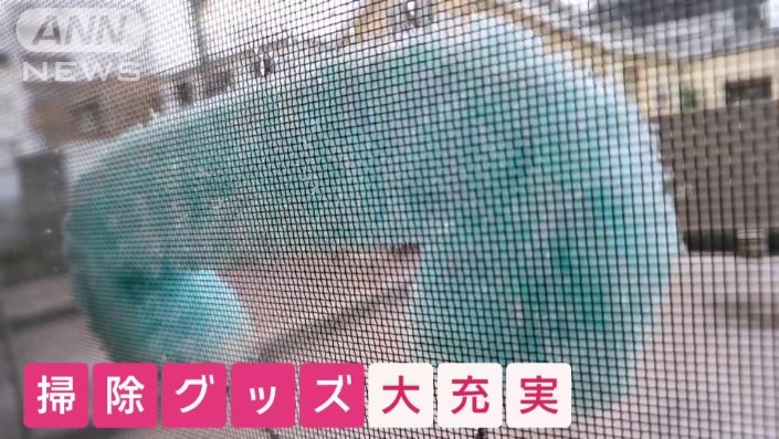 手軽に網戸掃除ができるブラシ
