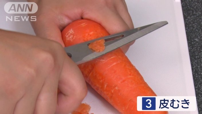 マルチなキッチンバサミは野菜の皮剥きにも…