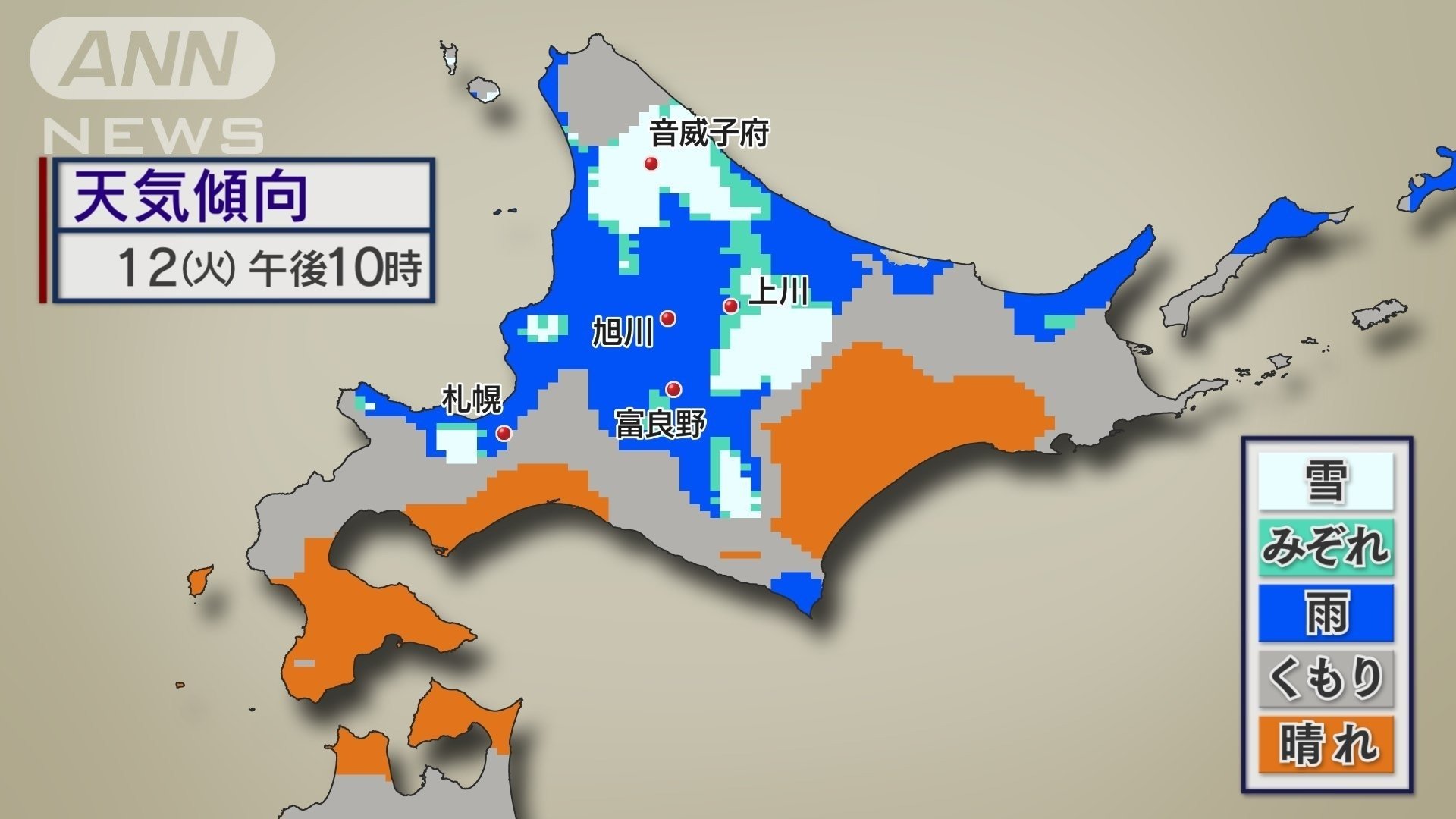 12日夜22時　北海道は雪に