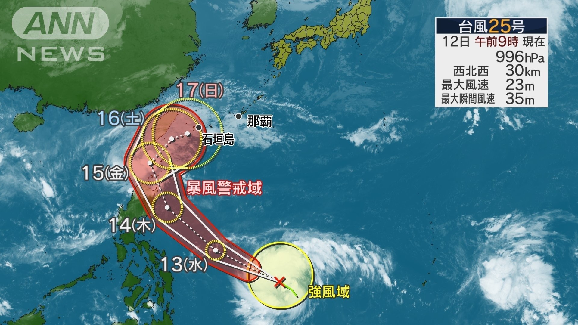 台風25号　12日午前9時　進路予想