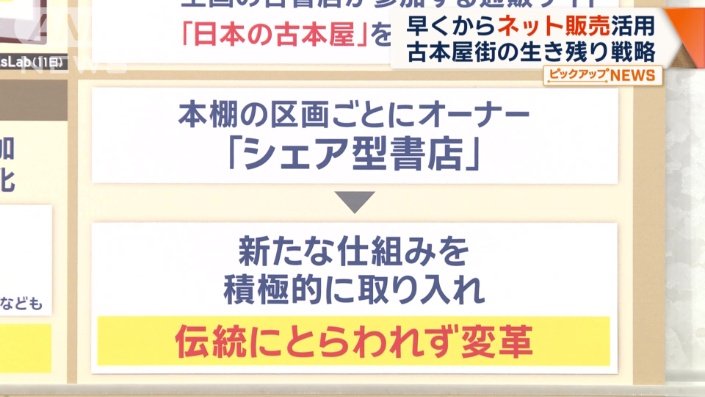 伝統にとらわれず変革