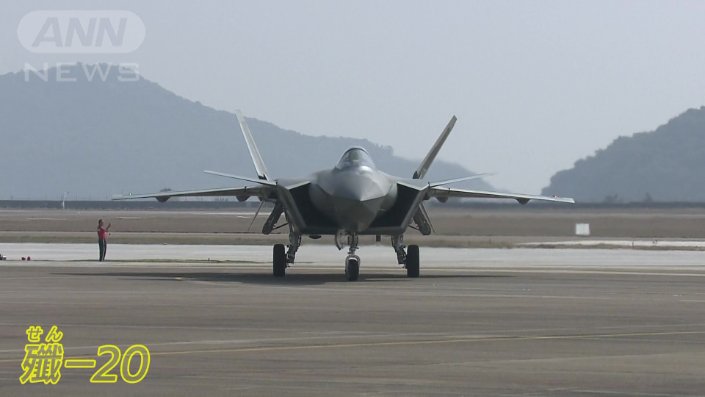 殲20