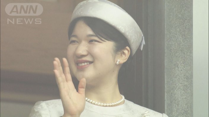 愛子さま