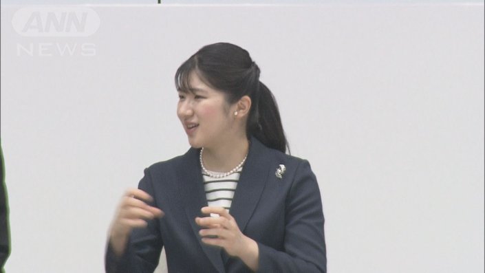 愛子さま