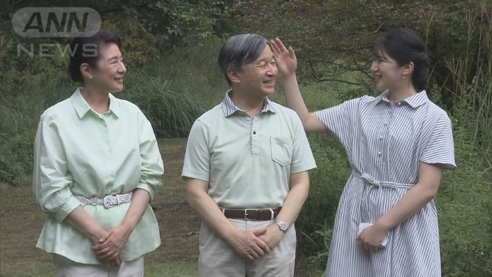 天皇ご一家