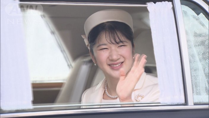 愛子さま