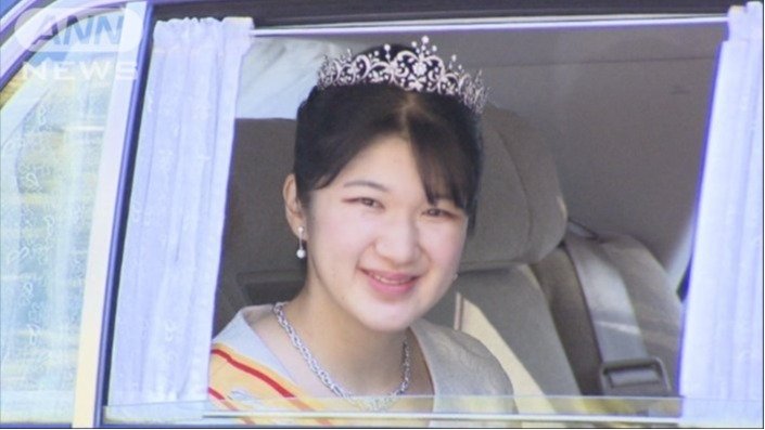 愛子さま