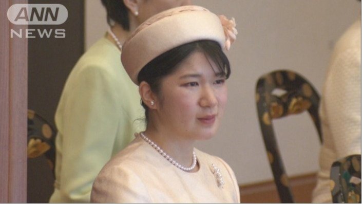 愛子さま