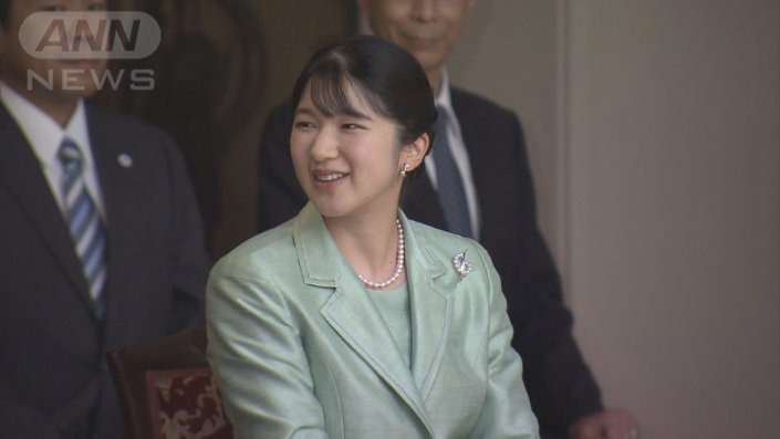 愛子さま