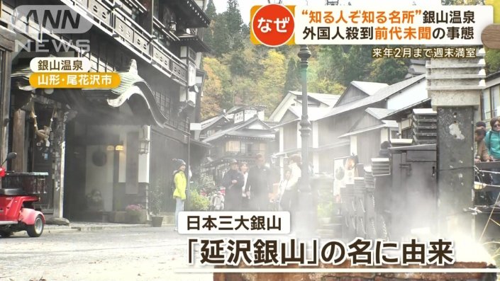 500年以上の歴史を誇る温泉街