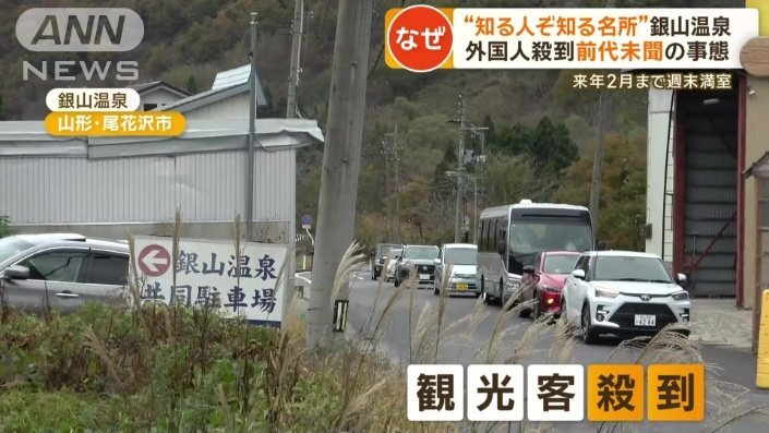 周辺の無料駐車場は大混雑