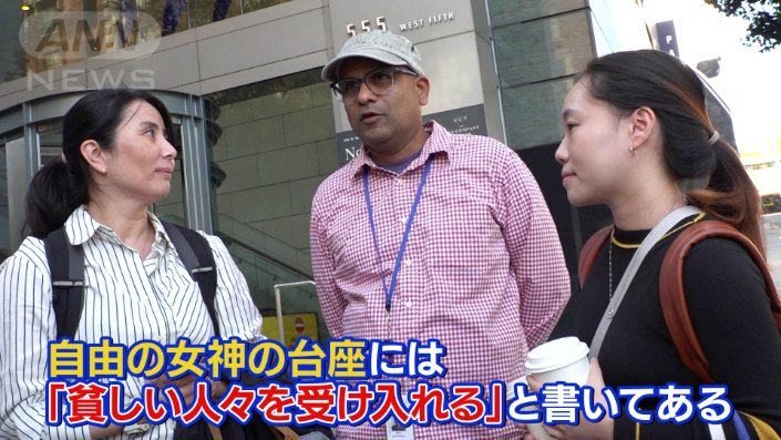 「自由の女神の台座には…」