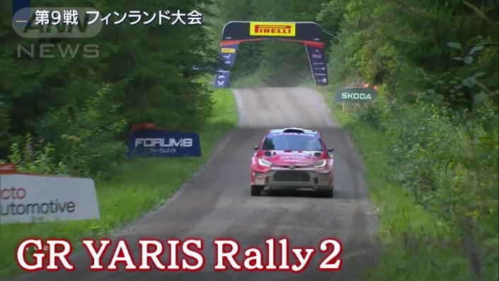 世界基準のラリーカーを開発