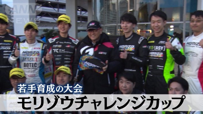 若手育成のための大会を開催