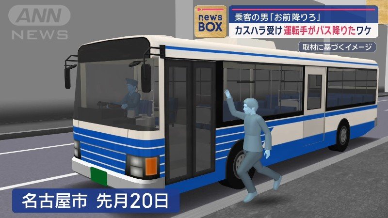 出発したバスに…