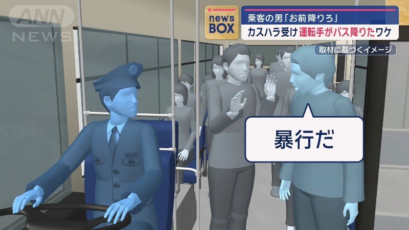 男が110番通報