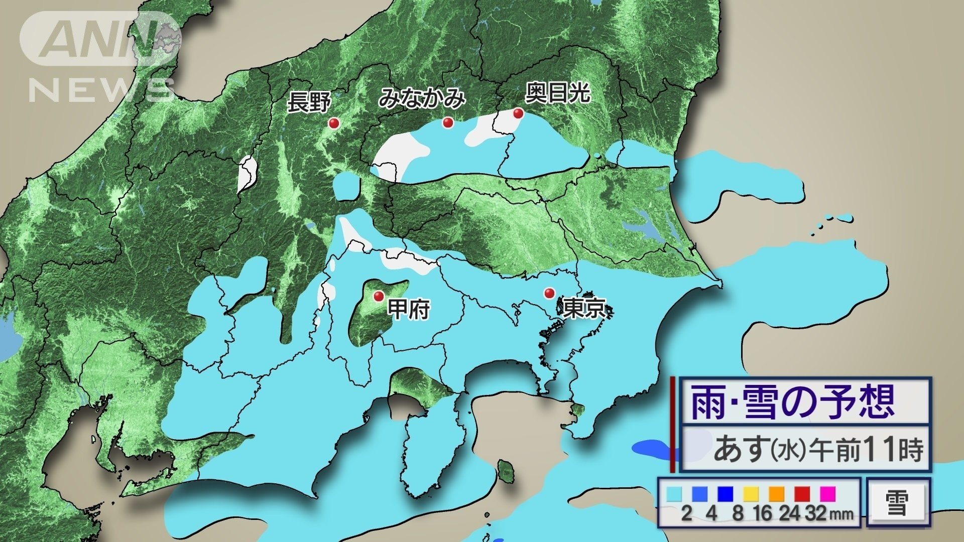 雨・雪の予想　20日（水）午前11時　関東は冷たい雨