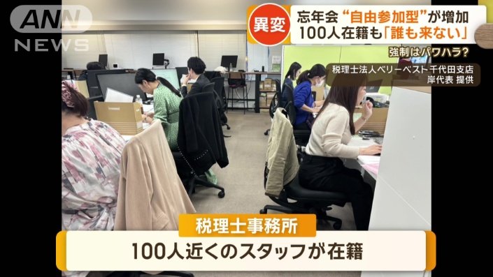 税理士事務所には100人近くのスタッフが在籍