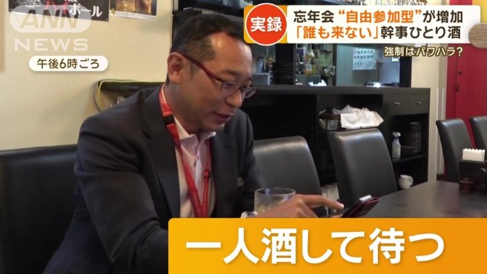 一人酒をしながら待つ