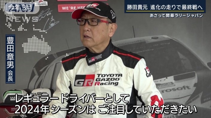 ラリージャパン「優勝目指す」勝田貴元 “人生初”の経験も…逆転