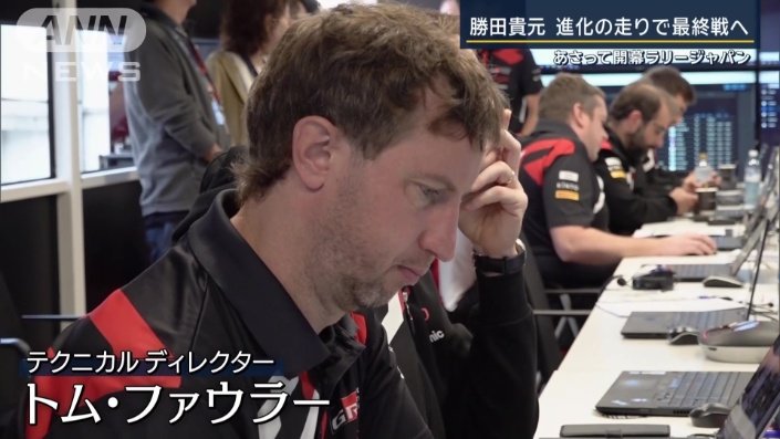 トム・ファウラー