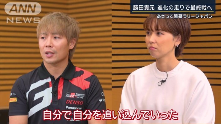 今年の戦いぶりを聞くと…