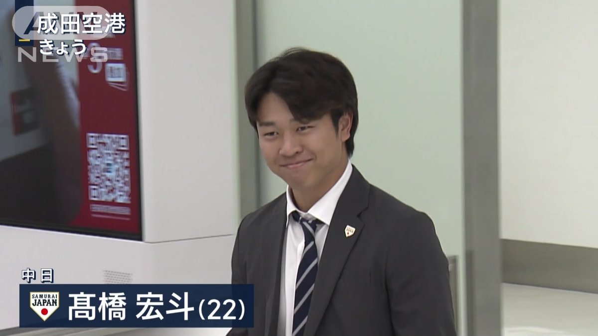 台湾から帰国した中日・高橋宏斗選手