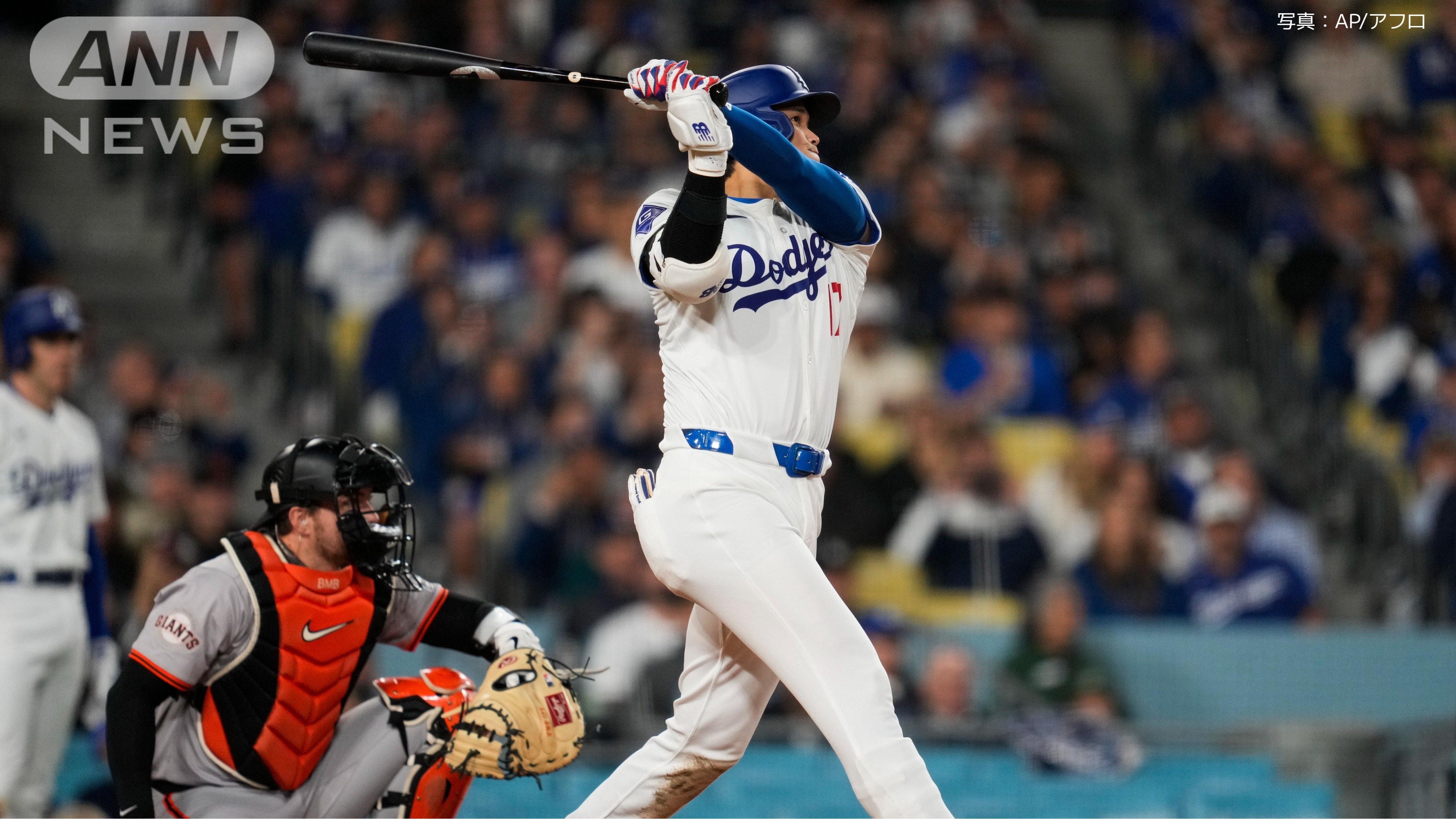 ドジャース移籍後初となる1号HRを打つ大谷選手