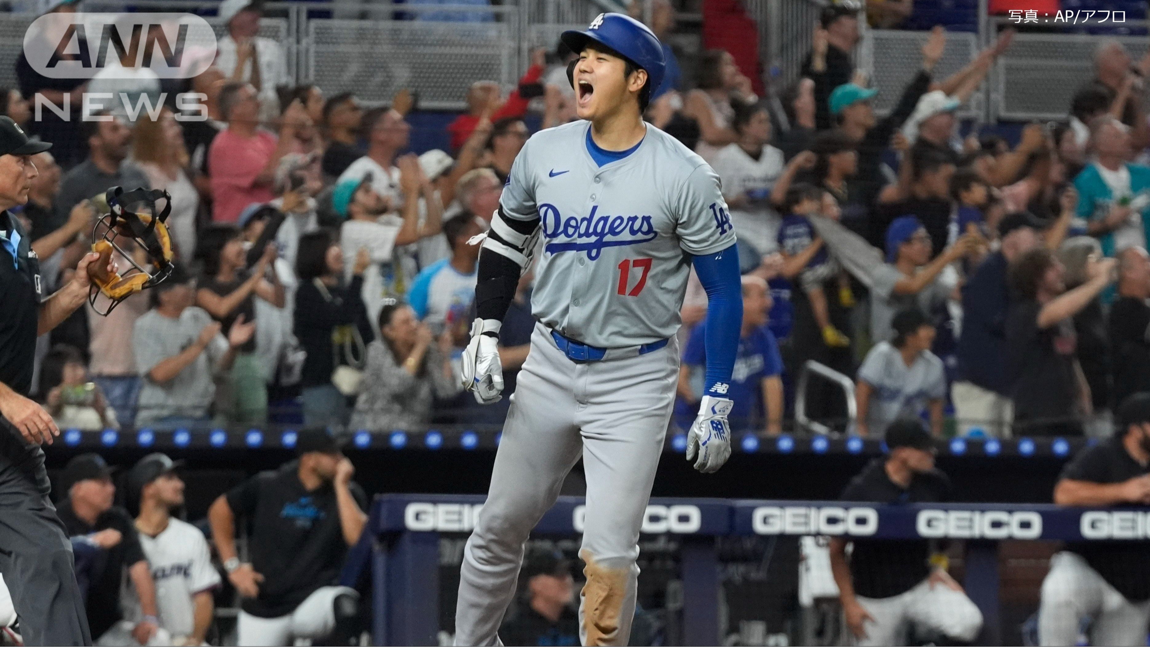 7回に50号HRを打ち「50-50」達成した大谷選手