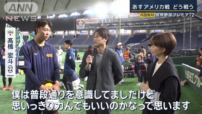内田さんに質問「試合にどういうマインドで臨んでる？」