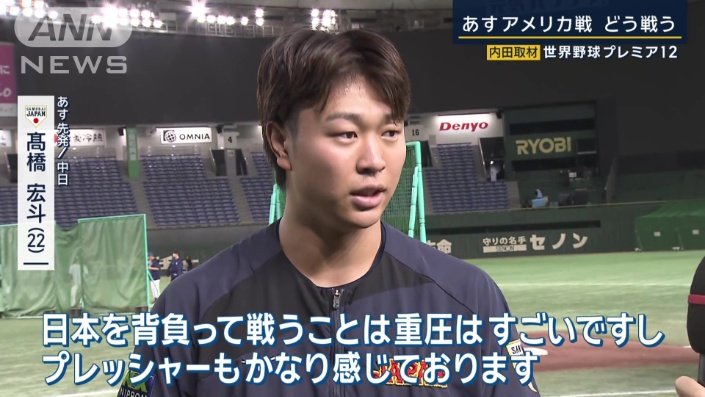 日の丸を背負うのは普段と違う？