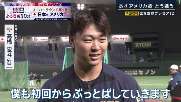 先発を務める高橋宏斗投手