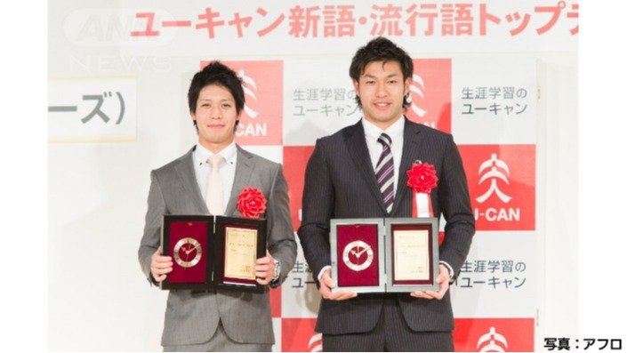 「トリプルスリー」で年間大賞を受賞した柳田悠岐さん（福岡ソフトバンクホークス）・山田 哲人さん（東京ヤクルトスワローズ）