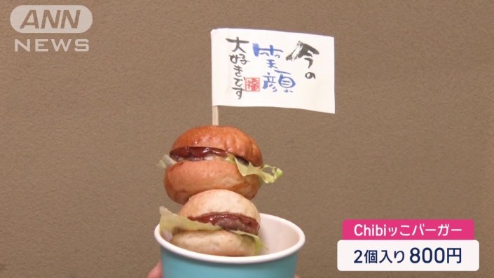 ミニハンバーガー