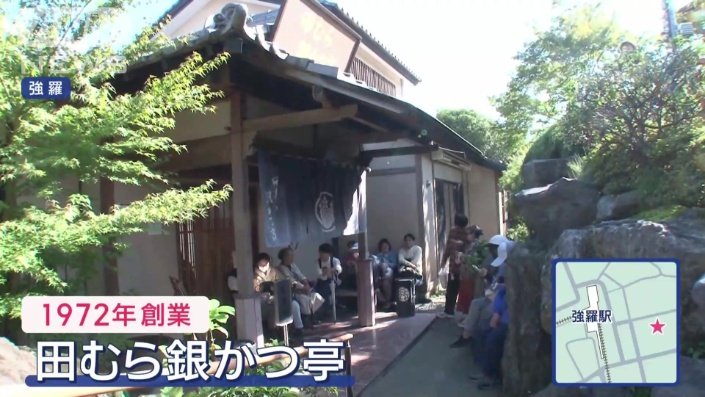 強羅で50年以上の歴史を持つ「田むら銀かつ亭」