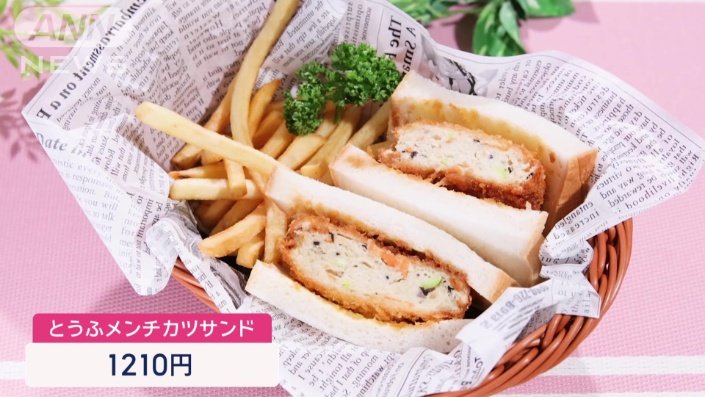 豆腐メンチカツを使ったカツサンドも人気