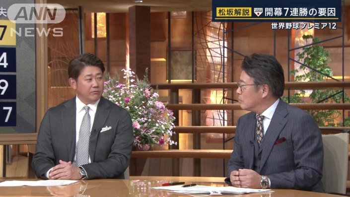松坂さんと大越キャスター