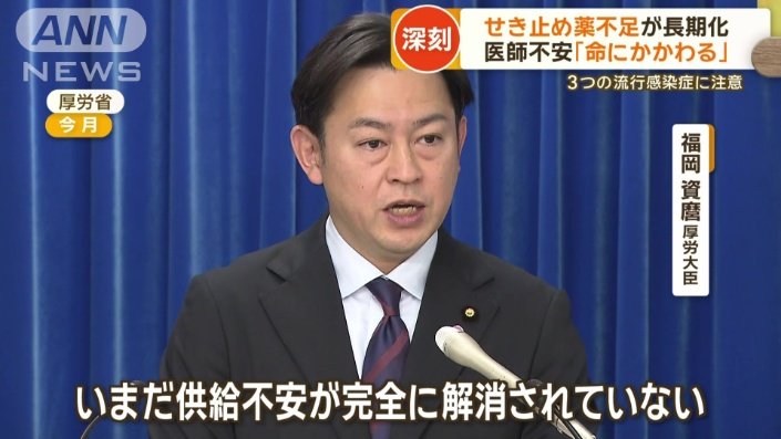 福岡資麿厚労大臣