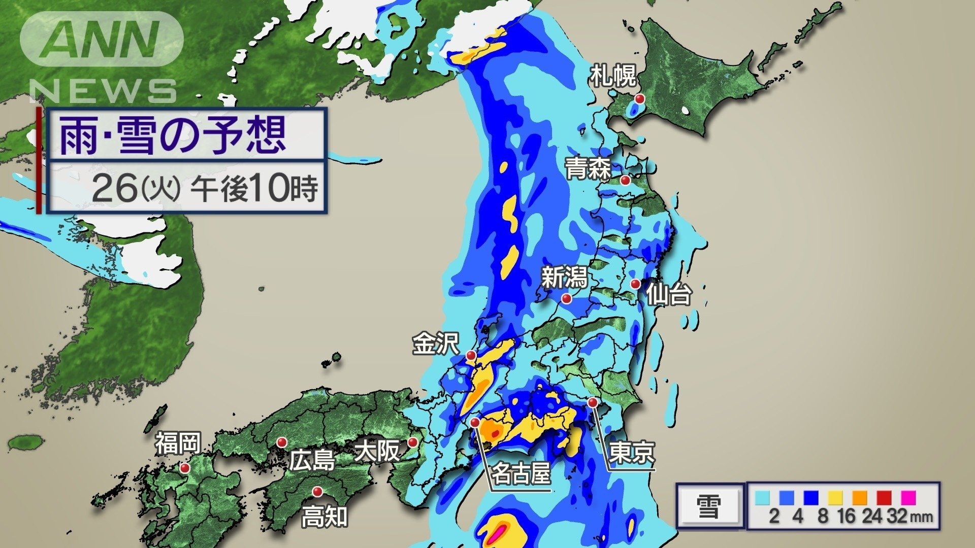 雨雪予想 午後10時