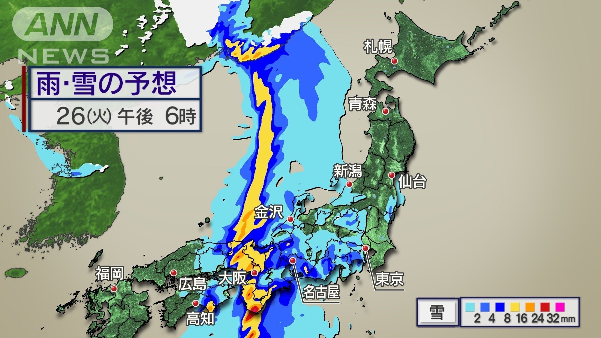 雨雪予想 午後6時