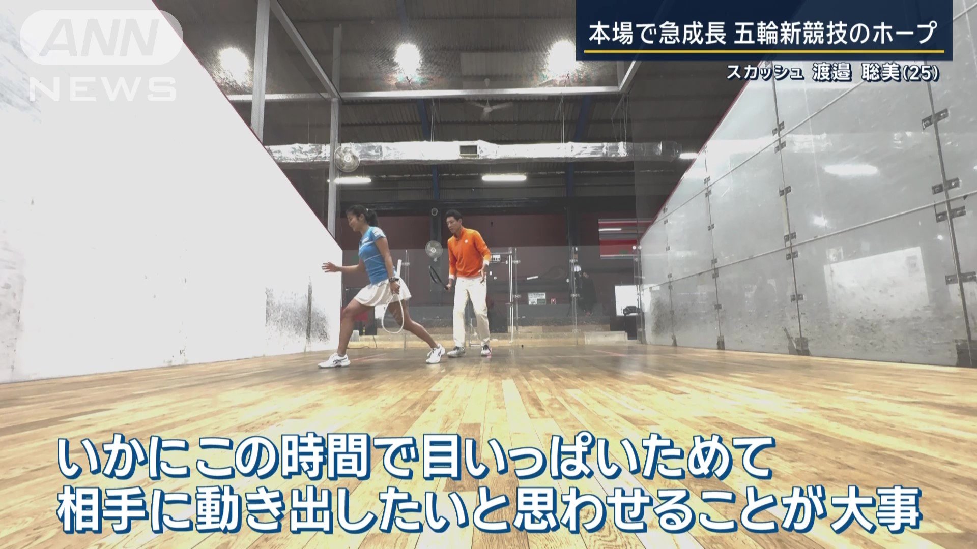 ラケットを引かず、打つ方向をギリギリまで見せない