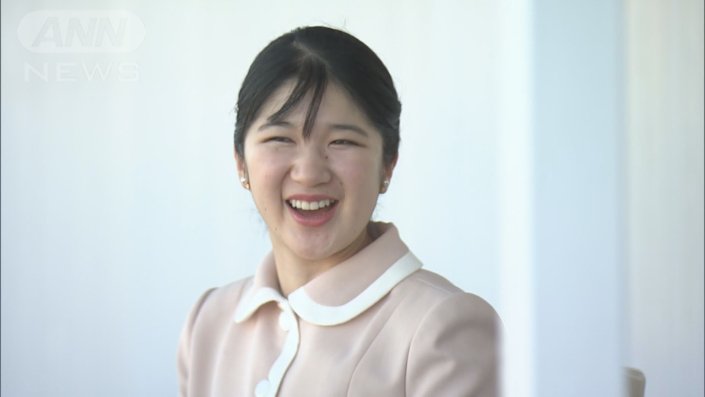 愛子さま