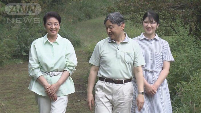 天皇ご一家