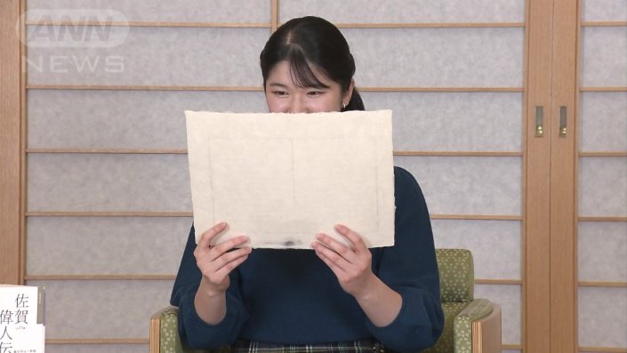 愛子さま