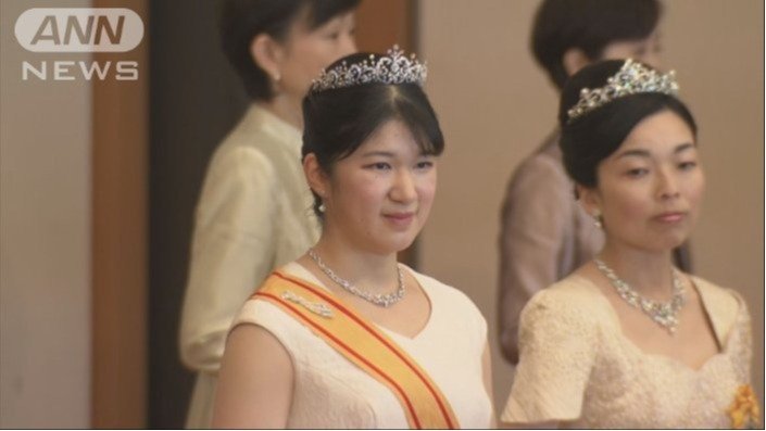 愛子さま